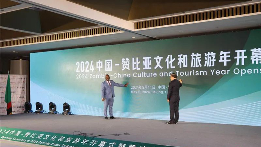 文旅：2024中國-贊比亞文化和旅游年在北京開幕，加強(qiáng)兩國旅游領(lǐng)域合作及文化互動(dòng)交流！