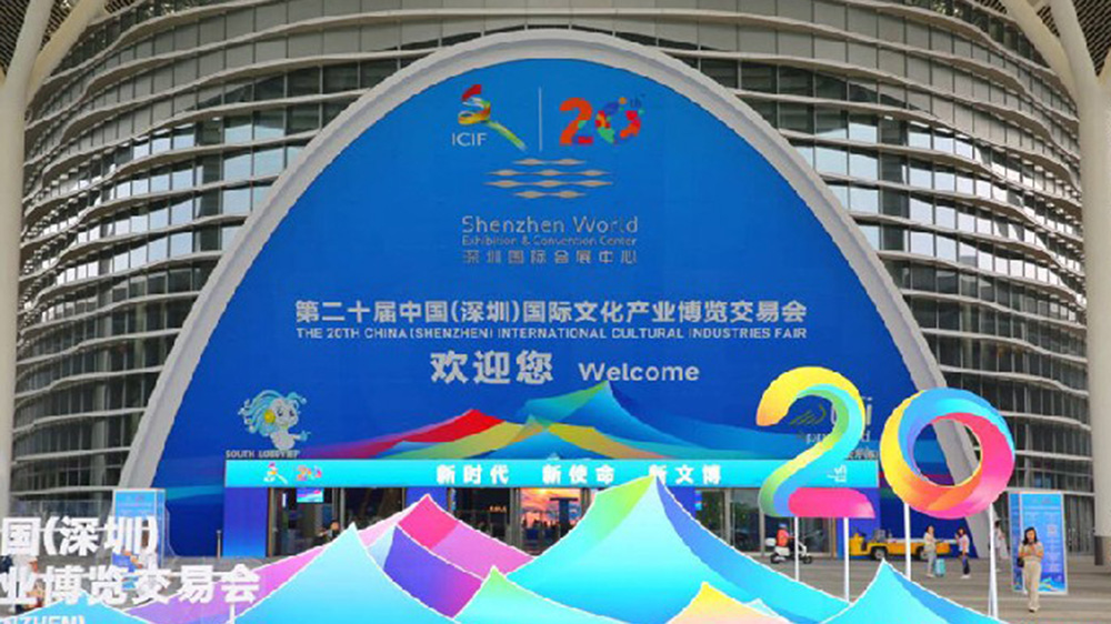 廣東：第二十屆中國(guó)（深圳）國(guó)際文化產(chǎn)業(yè)博覽交易會(huì)啟幕，促進(jìn)和拉動(dòng)中國(guó)文化產(chǎn)業(yè)發(fā)展！