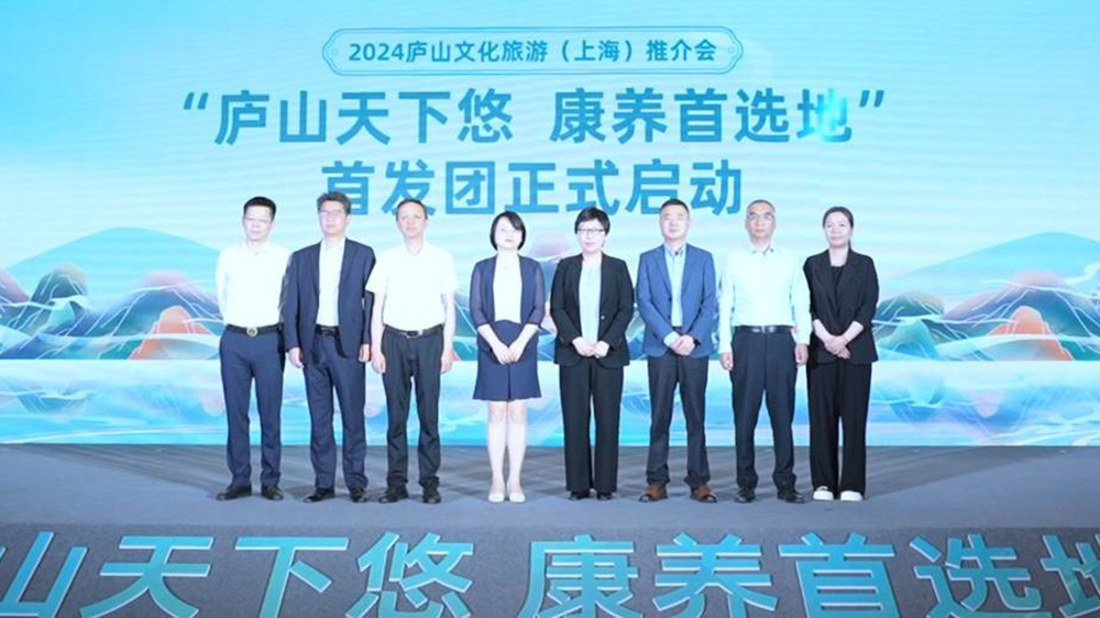 文旅：2024廬山文化旅游（上海）推介會(huì)成功舉辦，進(jìn)一步提升“廬山天下悠”品牌影響力！