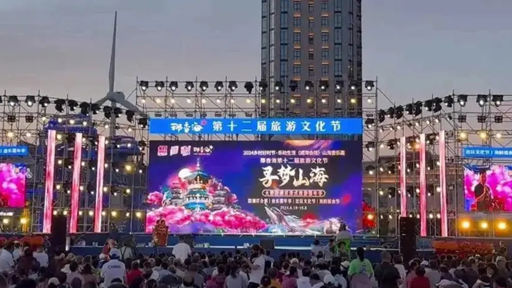 山東：那香海第十二屆旅游文化節(jié)正式啟幕，多項特色主題活動推動夜游經(jīng)濟發(fā)展！