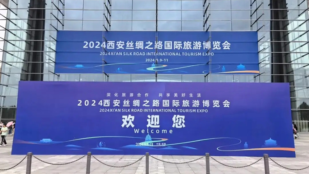 陜西：2024西安絲綢之路國際旅游博覽會舉行，推動產業(yè)深度融合，深化國際國內旅游合作！