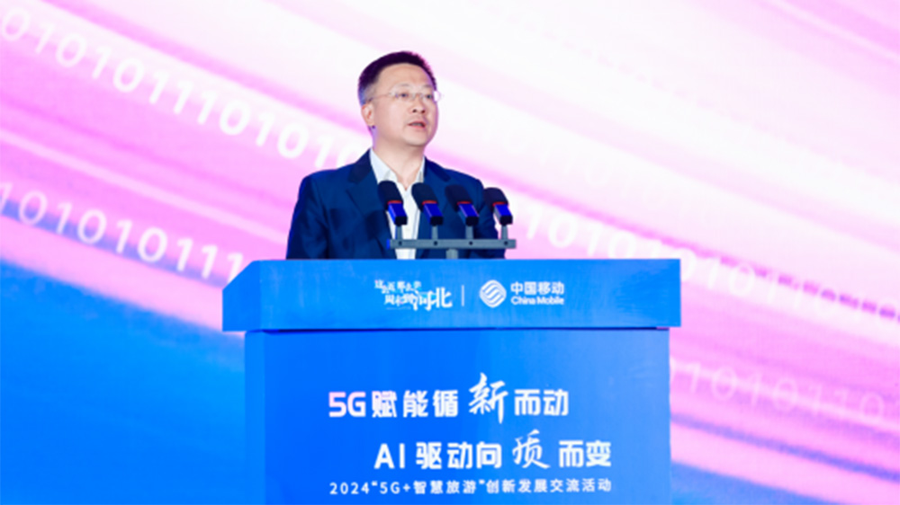 四川：2024“5G+智慧旅游”創(chuàng)新發(fā)展大會(huì)在雄安舉辦，推進(jìn)文旅行業(yè)新質(zhì)生產(chǎn)力發(fā)展！