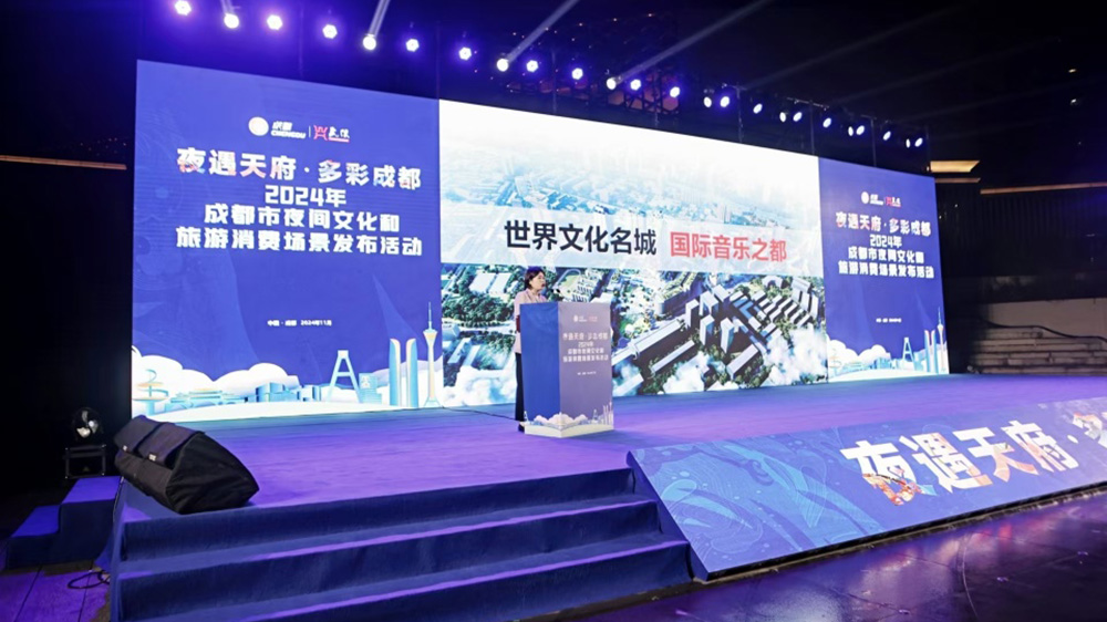 四川：2024年成都市夜間文化和旅游消費(fèi)場(chǎng)景發(fā)布活動(dòng)舉行，推動(dòng)夜間經(jīng)濟(jì)發(fā)展！