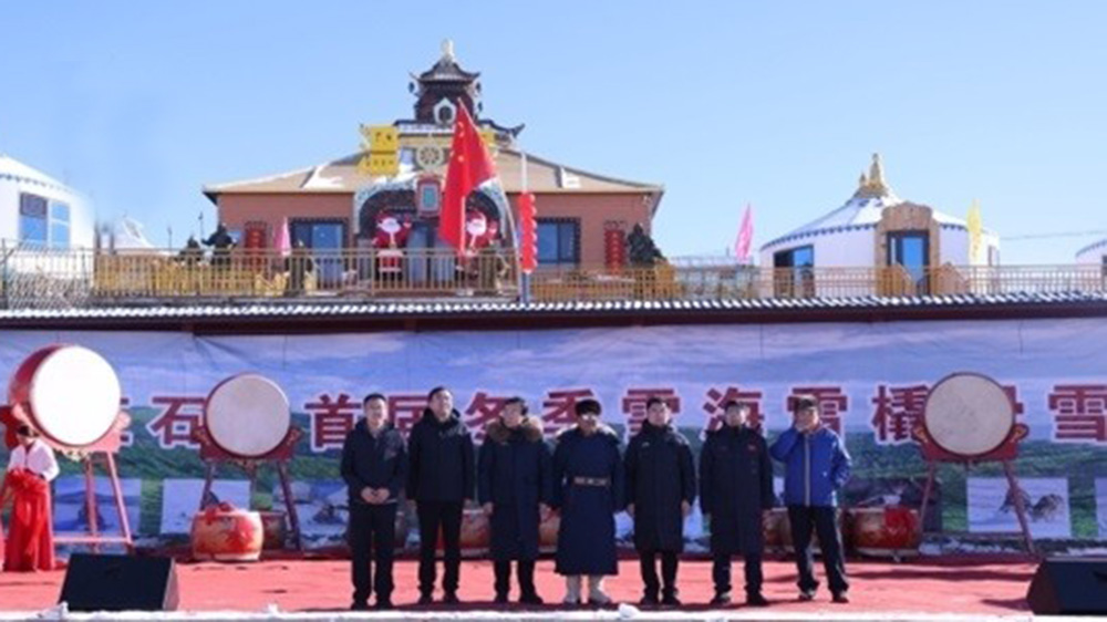 內(nèi)蒙古：2024紅石崖冰雪文化旅游季系列活動(dòng)啟動(dòng)，加快推動(dòng)冷資源熱向熱經(jīng)濟(jì)轉(zhuǎn)換！