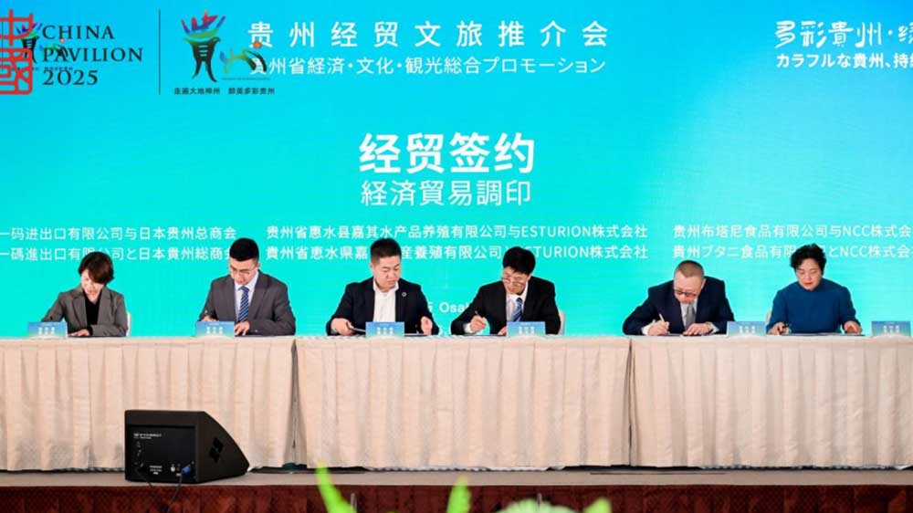貴州經(jīng)貿(mào)文旅推介會現(xiàn)場簽約.jpg