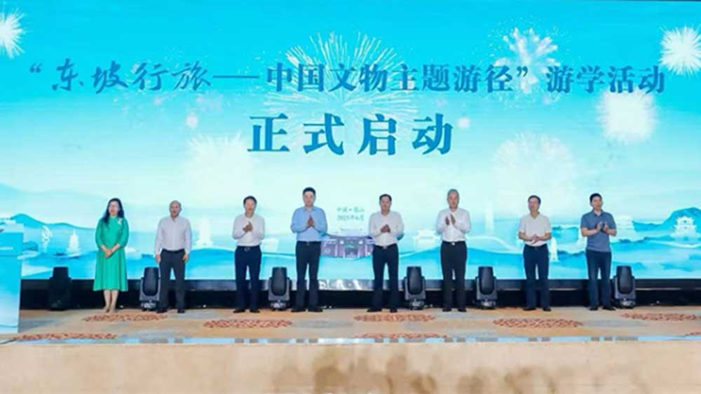 四川：四城聯(lián)袂推介“東坡行旅”主題游徑，推動(dòng)中華優(yōu)秀傳統(tǒng)文化創(chuàng)新融合發(fā)展！