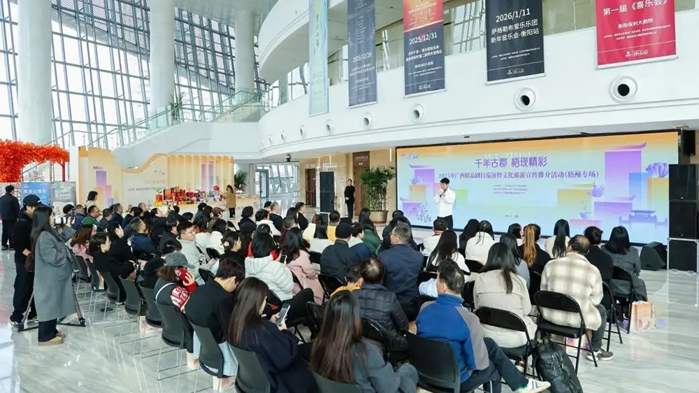 廣西：2025年廣西精品劇目巡演暨文化旅游宣傳推介活動(dòng)舉行，推動(dòng)文旅產(chǎn)業(yè)高質(zhì)量發(fā)展！